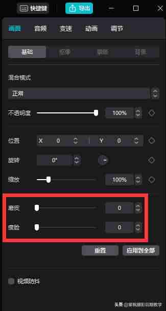 抖音短视频剪辑教程(学短视频剪辑与制作方法)-第9张图片 抖音短视频剪辑教程(学短视频剪辑与制作方法)-第9张图片