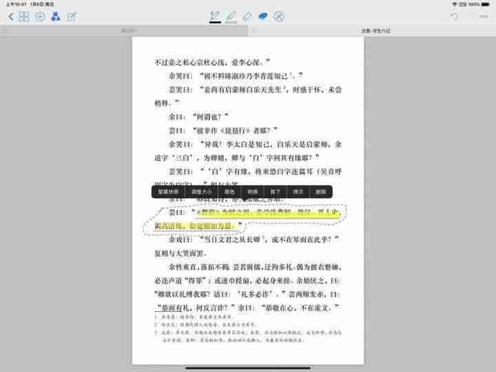 ipad好用的软件推荐(适合平板的软件商店)-第3张图片 ipad好用的软件推荐(适合平板的软件商店)-第3张图片