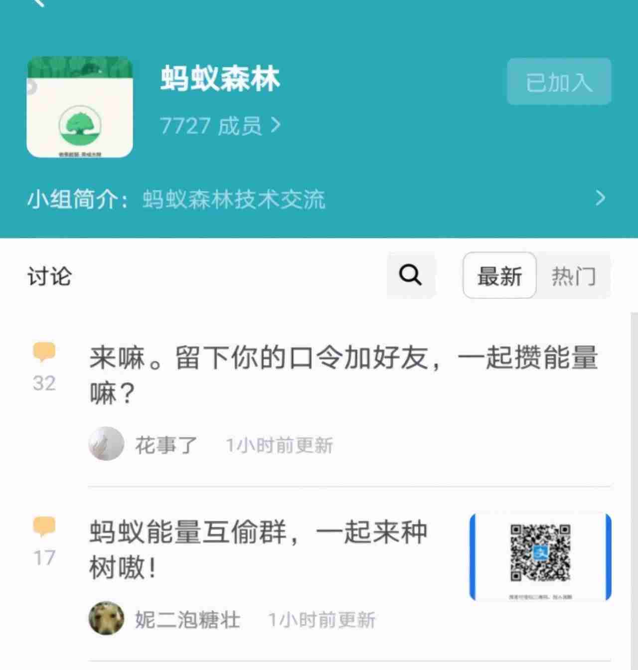 如何关闭蚂蚁森林通知（关闭并清空能量的后果）-第2张图片