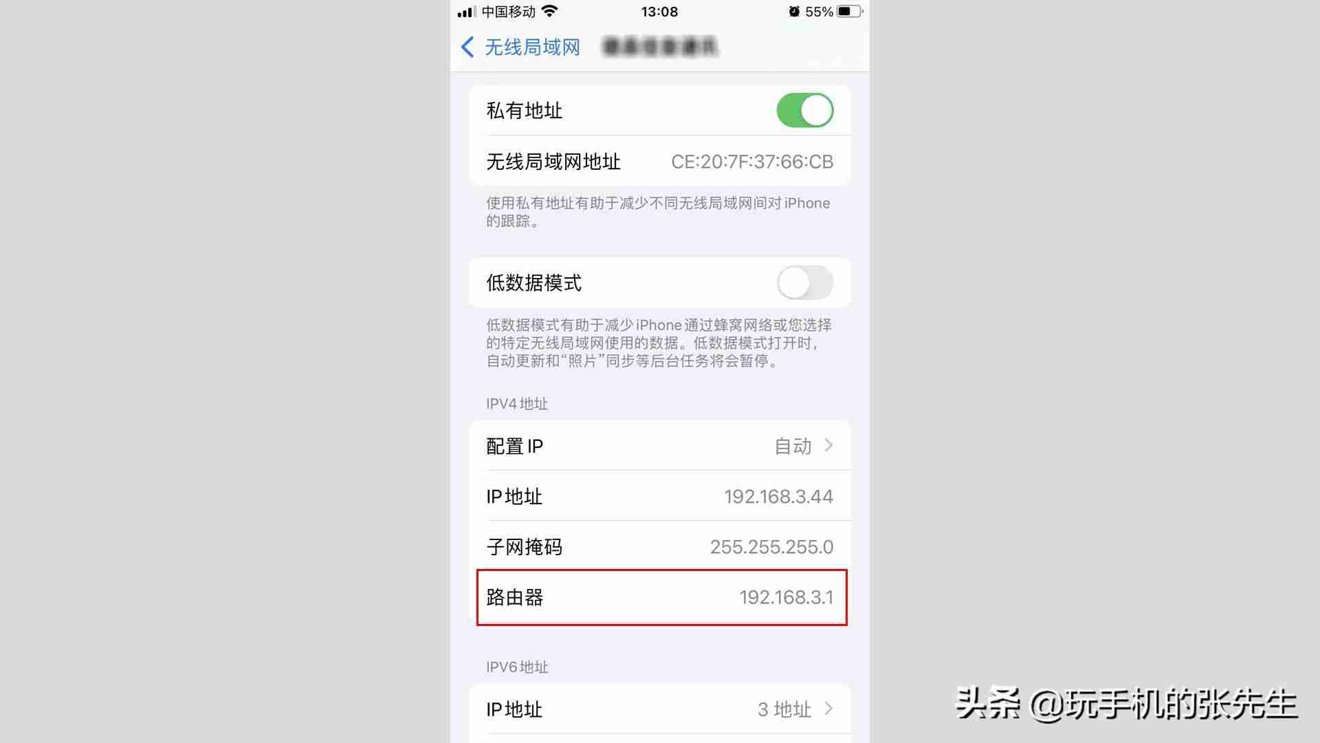 荣耀路由地址（手机设置路由器的步骤）-第3张图片