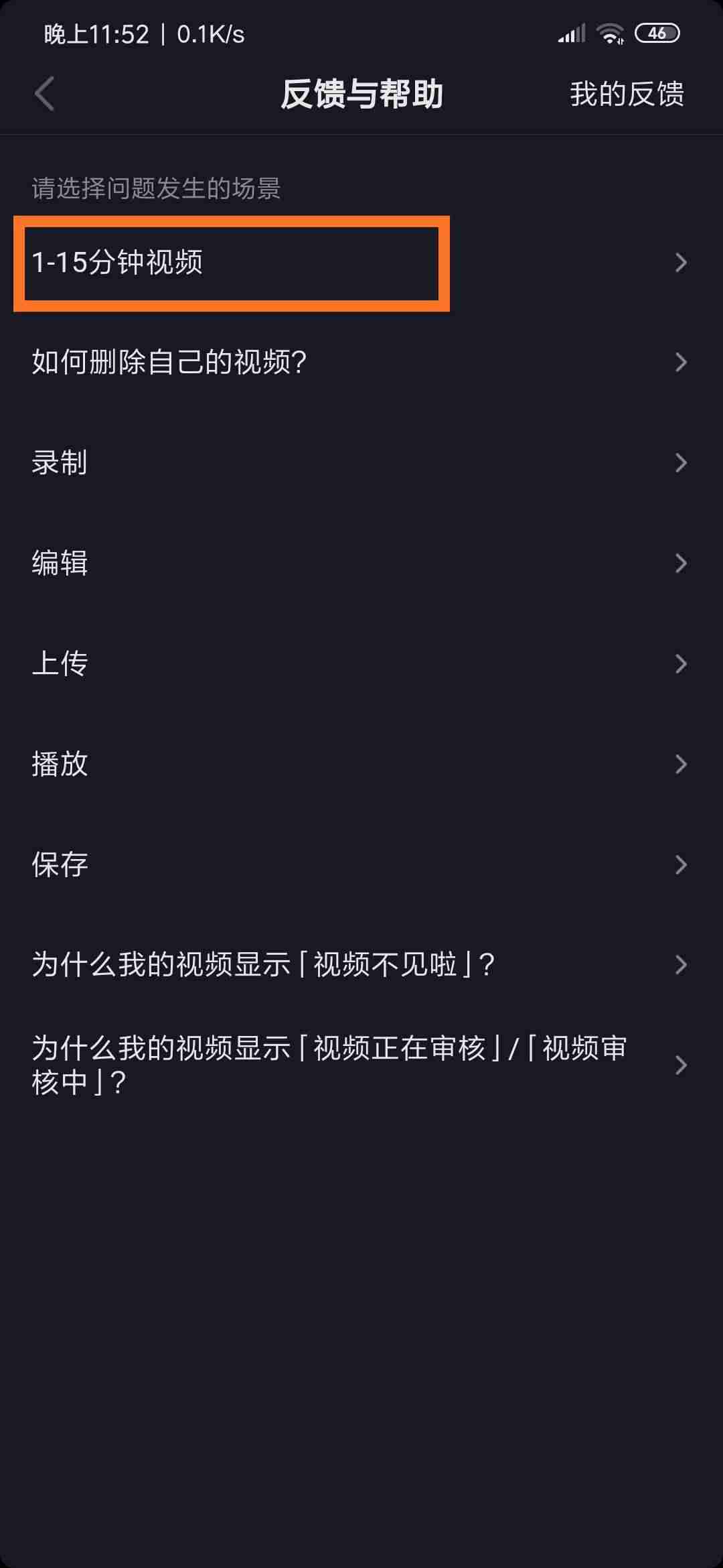 抖音如何发长视频5分钟（教你抖音破解15秒限制）-第5张图片