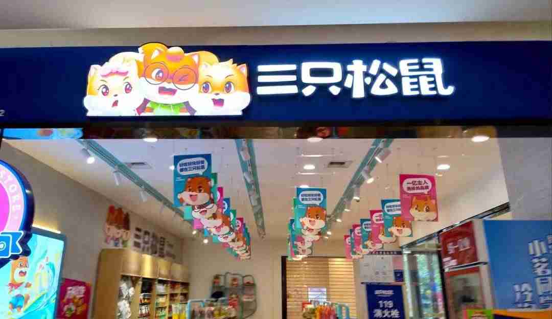 薇娅直播间曝食品安全问题(三只松鼠被代工和流量反噬)-第1张图片 薇娅直播间曝食品安全问题(三只松鼠被代工和流量反噬)-第1张图片
