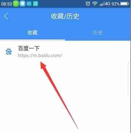 电脑上怎么收藏网址(网址收藏的快捷键)-第6张图片 电脑上怎么收藏网址(网址收藏的快捷键)-第6张图片