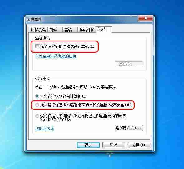 连接远程桌面的命令(建立远程桌面连接)-第4张图片 连接远程桌面的命令(建立远程桌面连接)-第4张图片