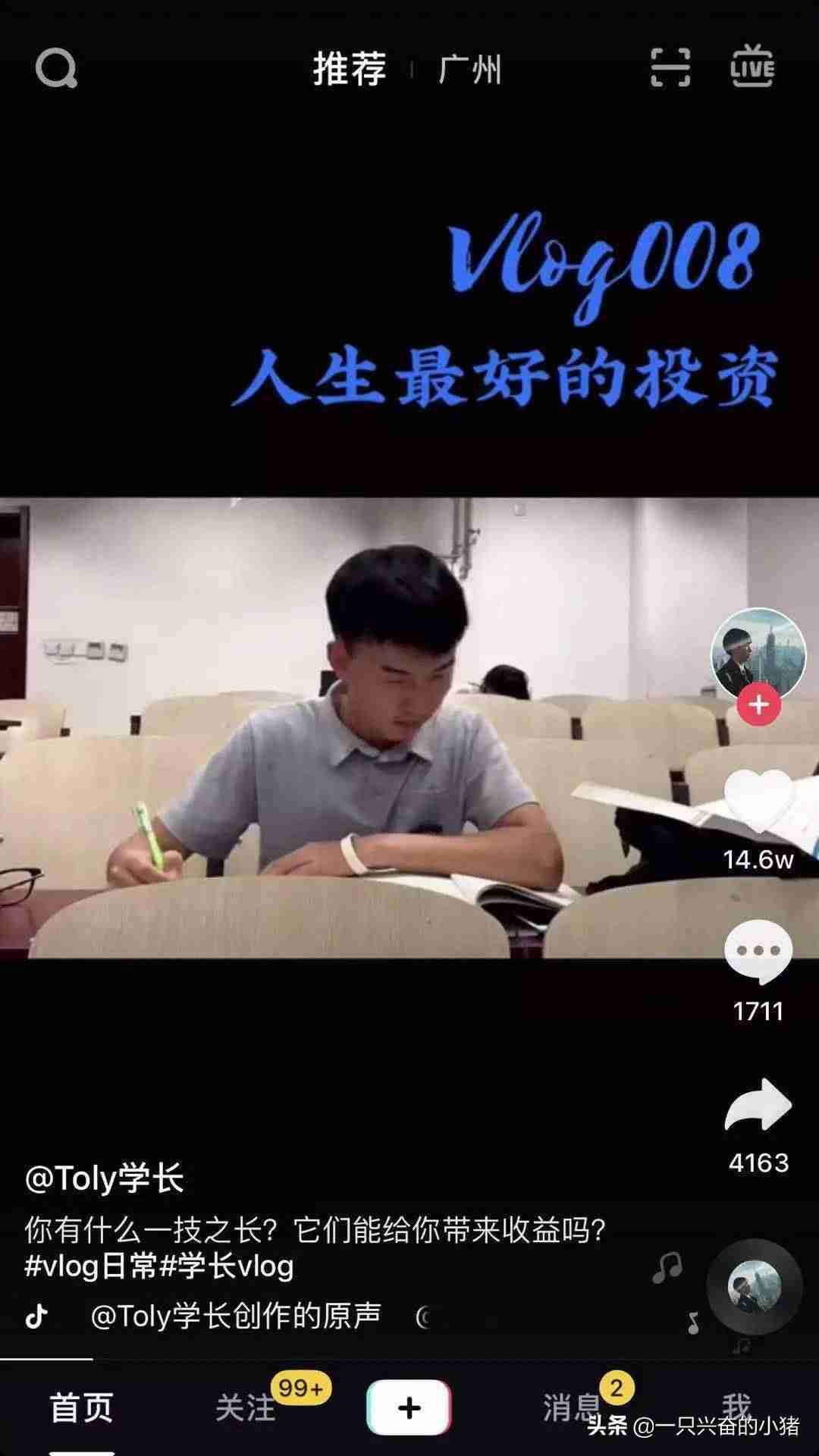新手如何拍抖音视频（教你制作自己的短视频）-第6张图片