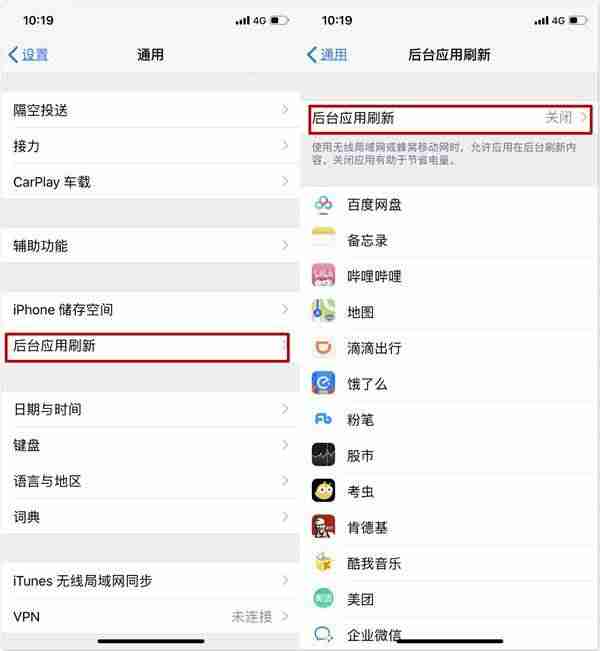苹果电池不耐用了怎么办(苹果手机电池恢复方法)-第9张图片 苹果电池不耐用了怎么办(苹果手机电池恢复方法)-第9张图片
