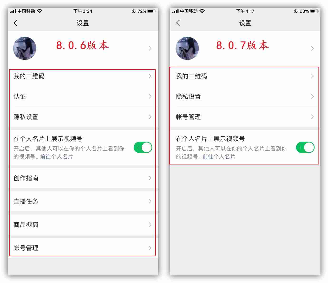 电脑如何更新微信最新版本（微信2021最新版本）-第4张图片