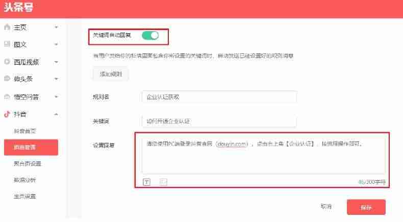 如何运营抖音号赚钱（抖音账号运营流程）-第9张图片