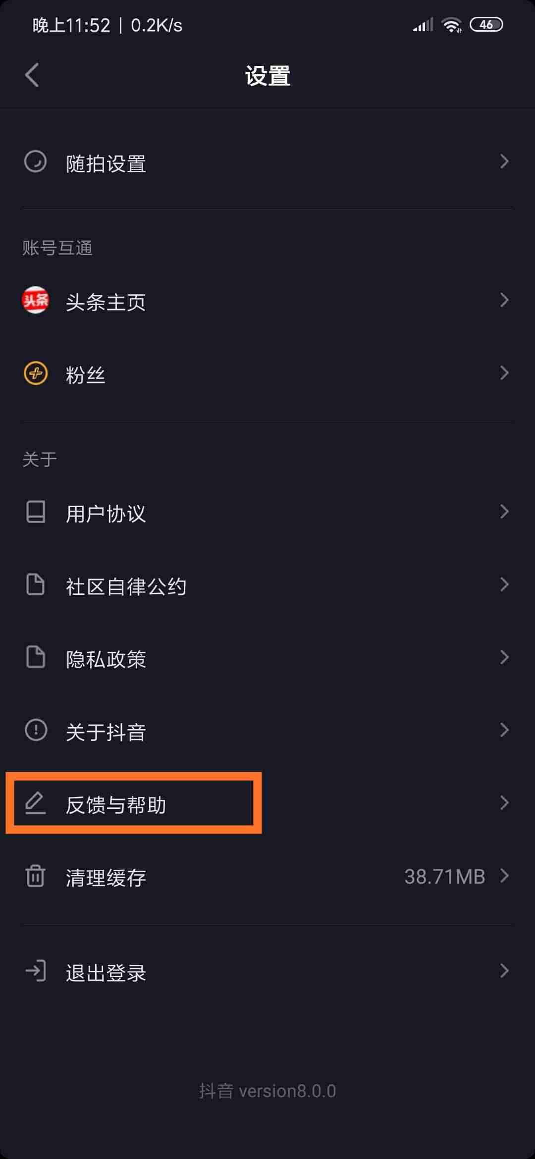 抖音如何发长视频5分钟（教你抖音破解15秒限制）-第3张图片