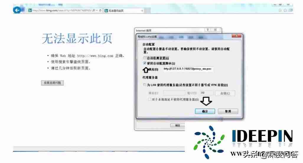 ie网页打不开解决方法(修复浏览器打不开的问题)-第8张图片 ie网页打不开解决方法(修复浏览器打不开的问题)-第8张图片