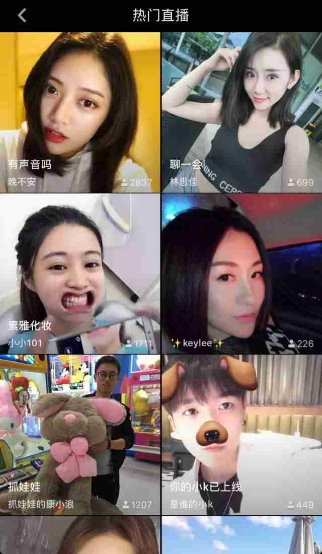 抖音直播软件叫什么（玩的比较开的直播软件）-第5张图片