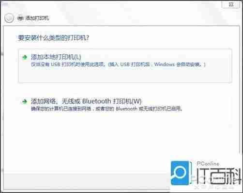 电脑连接打印机步骤图(电脑连接打印机不打印的原因)-第1张图片 电脑连接打印机步骤图(电脑连接打印机不打印的原因)-第1张图片