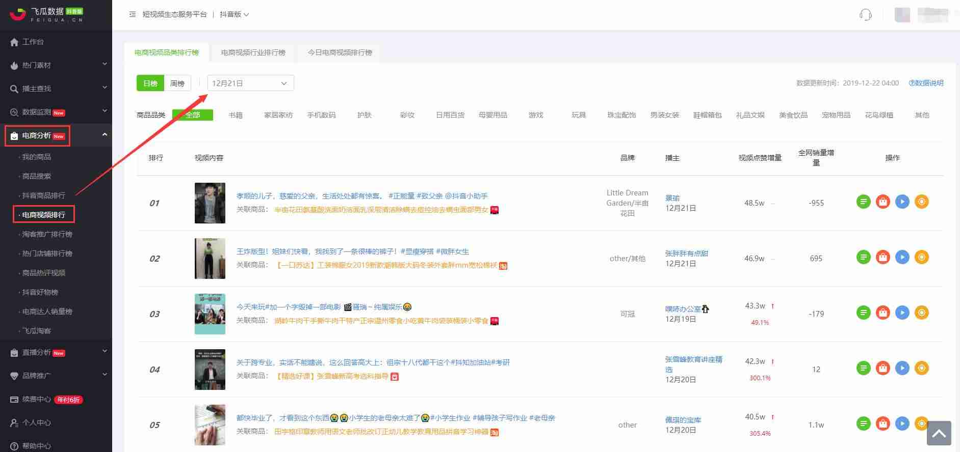 抖音热门视频怎么找（高清短视频素材库无水印）-第1张图片