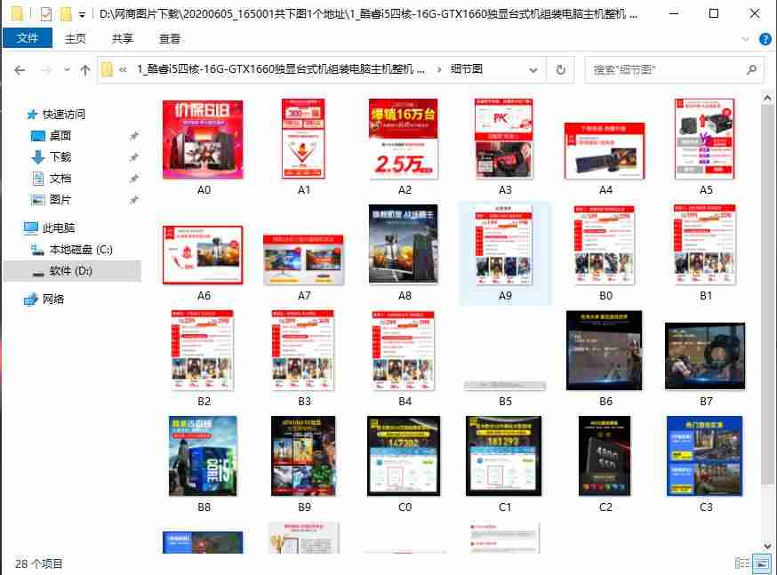 淘宝一键采集上传宝贝工具(精准客户号码采集软件推荐)-第5张图片 淘宝一键采集上传宝贝工具(精准客户号码采集软件推荐)-第5张图片