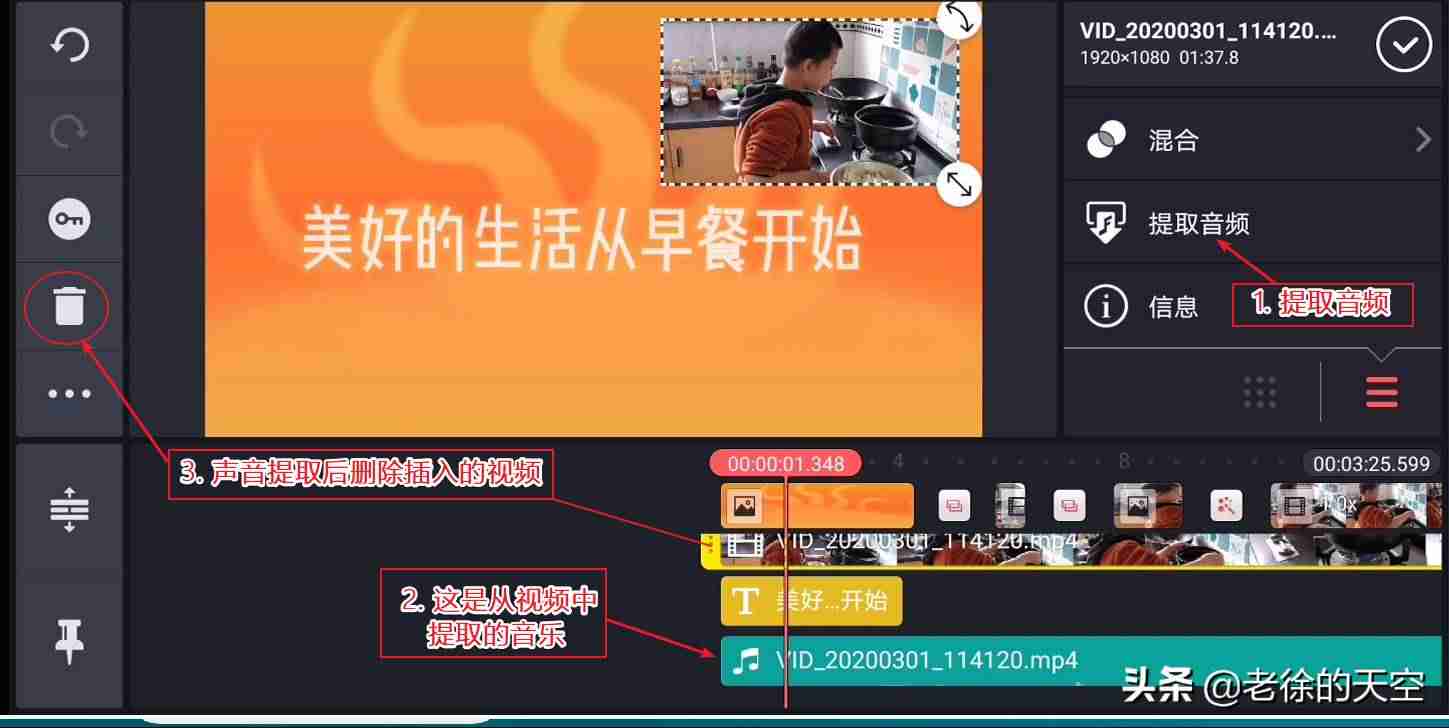 手机视频音频提取（免费视频音频提取app介绍）-第2张图片