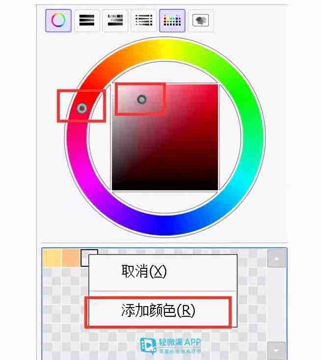 sai软件入门教程（可以在手机上画画的软件推荐）-第4张图片