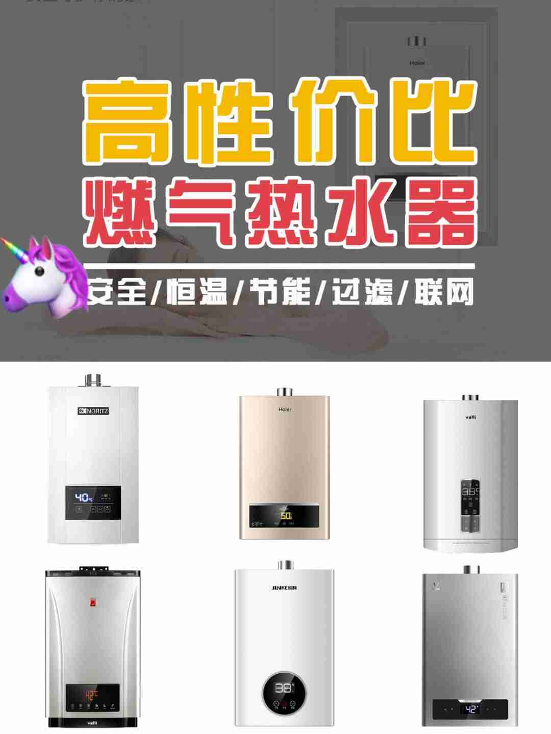 燃气热水器推荐（10大热水器品牌排行榜）-第1张图片