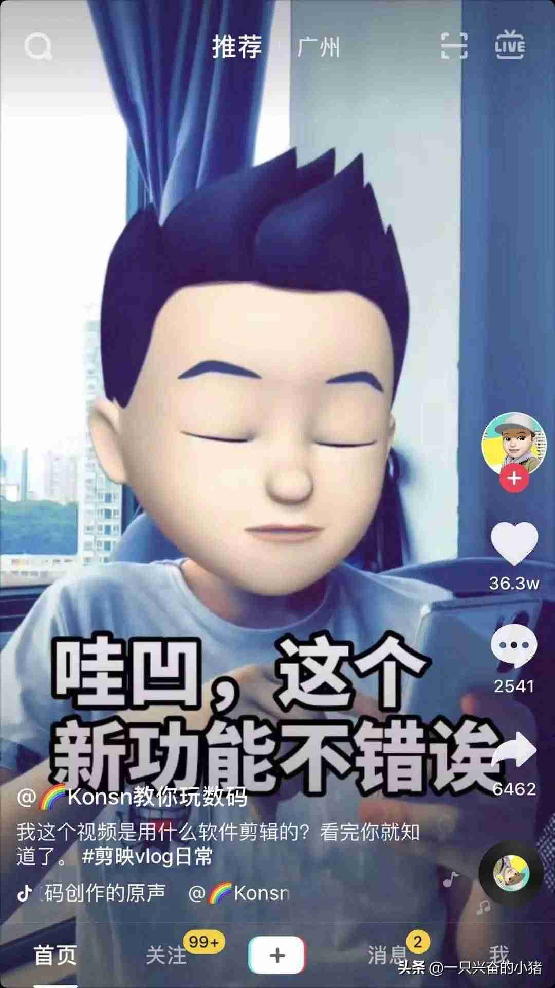 新手如何拍抖音视频（教你制作自己的短视频）-第4张图片