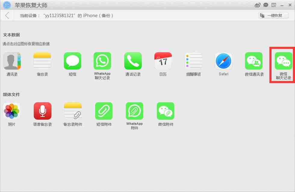 itunes的备份文件在哪个文件夹(备份苹果手机所有数据)-第5张图片 itunes的备份文件在哪个文件夹(备份苹果手机所有数据)-第5张图片