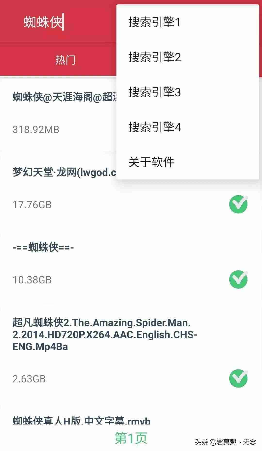 最好用的迅雷种子搜索引擎(迅雷种子搜索网站推荐)-第9张图片 最好用的迅雷种子搜索引擎(迅雷种子搜索网站推荐)-第9张图片
