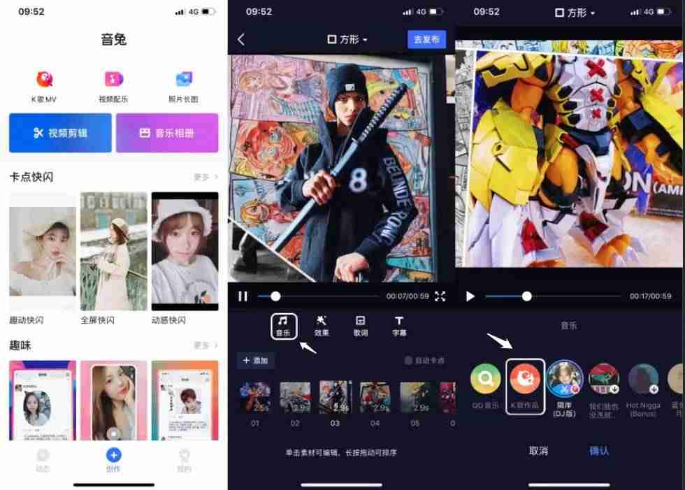 抖音安装包怎么删除（抖音短视频安装流程）-第11张图片