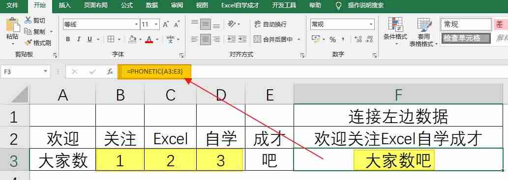 excel文本格怎么设置（手机excel表格制作教程）-第7张图片