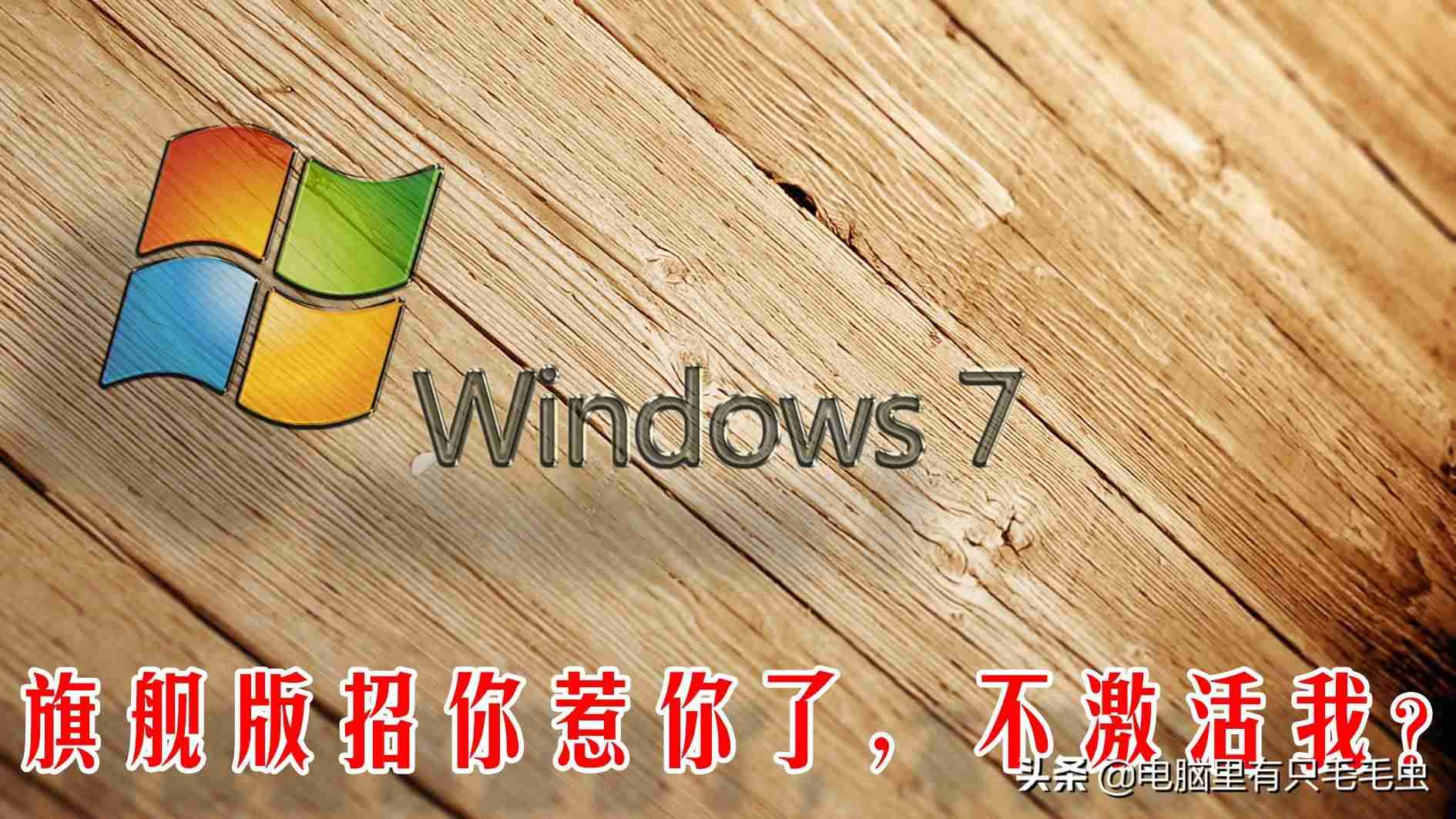 w10永久激活怎么看(正版win10系统激活步骤)-第13张图片 w10永久激活怎么看(正版win10系统激活步骤)-第13张图片