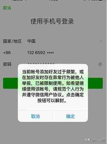 自己微信解封有几种方法（微信强行解封技术）-第5张图片