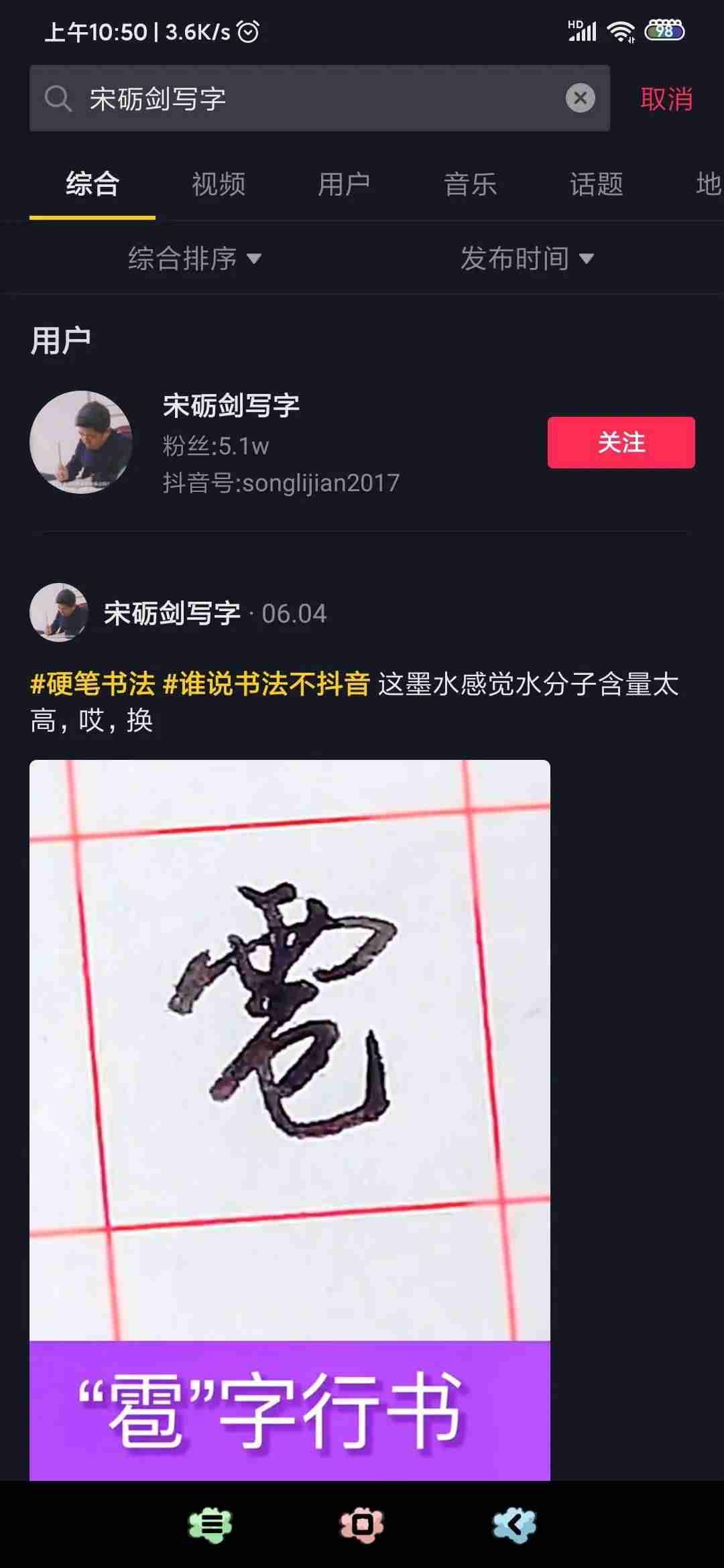抖音号搜不到对方是什么原因（抖音账号被判定为营销号）-第1张图片