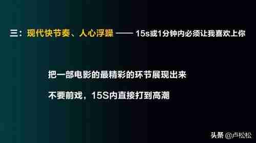 抖音运营策略分析（抖音的商业营销手段）-第9张图片
