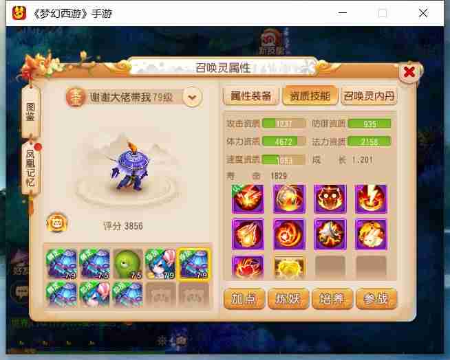 梦幻龙宫加点和技能(梦幻西游地5龙宫最低标准)-第8张图片 梦幻龙宫加点和技能(梦幻西游地5龙宫最低标准)-第8张图片