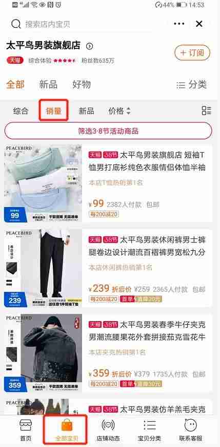 抖音产品推广怎么做（抖音做产品推广的流程）-第6张图片