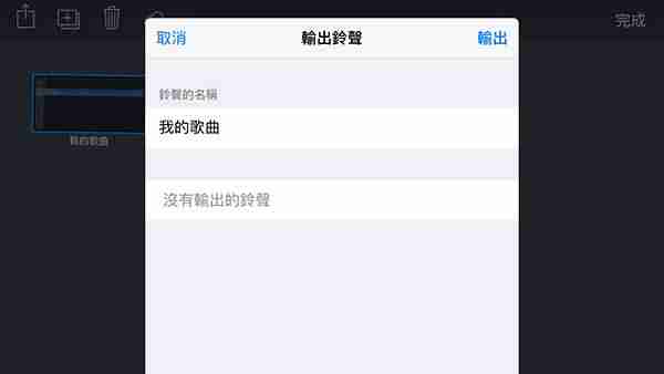 苹果设置铃声的方法(铃声多多手机铃声设置)-第7张图片 苹果设置铃声的方法(铃声多多手机铃声设置)-第7张图片