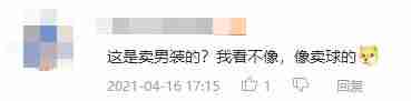 抖音网红带货怎么收费（目前最火的网红）-第15张图片