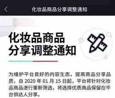 抖音投放广告怎么操作（抖音广告投放规则）-第29张图片