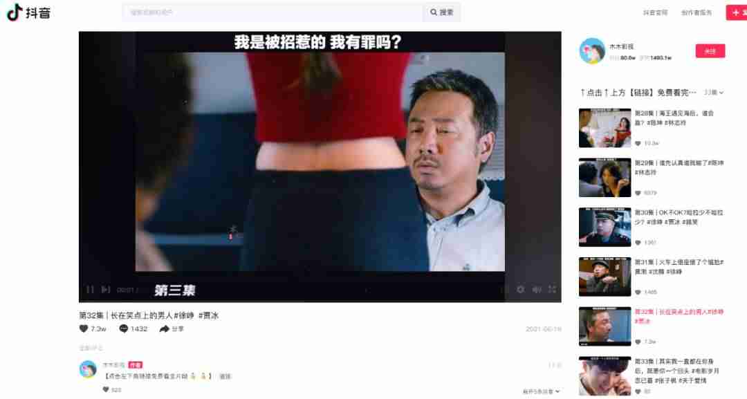 抖音网页上传视频（抖音短视频网页版入口链接分享）-第4张图片