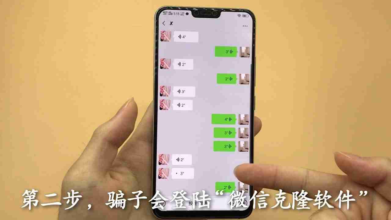 怎么用电脑微信发语音（笔记本电脑开麦说话的步骤）-第7张图片
