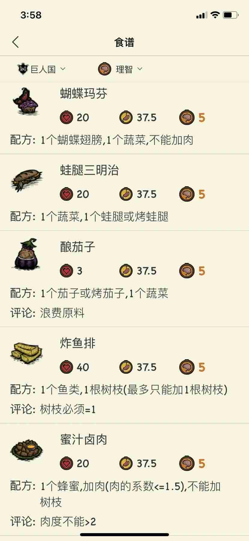 饥荒新手开局攻略(饥荒100天生存攻略)-第6张图片 饥荒新手开局攻略(饥荒100天生存攻略)-第6张图片