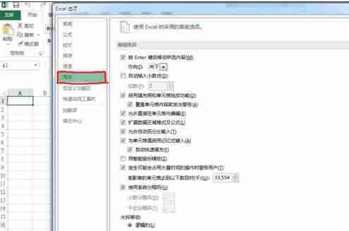 excel卡死如何解决（excel一编辑就卡顿的方法）-第3张图片
