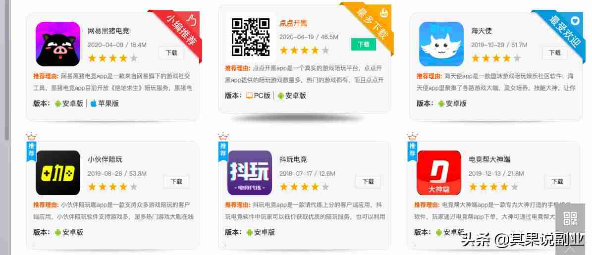 做什么赚钱最快的路子（能赚人民币的手游排行榜）-第3张图片