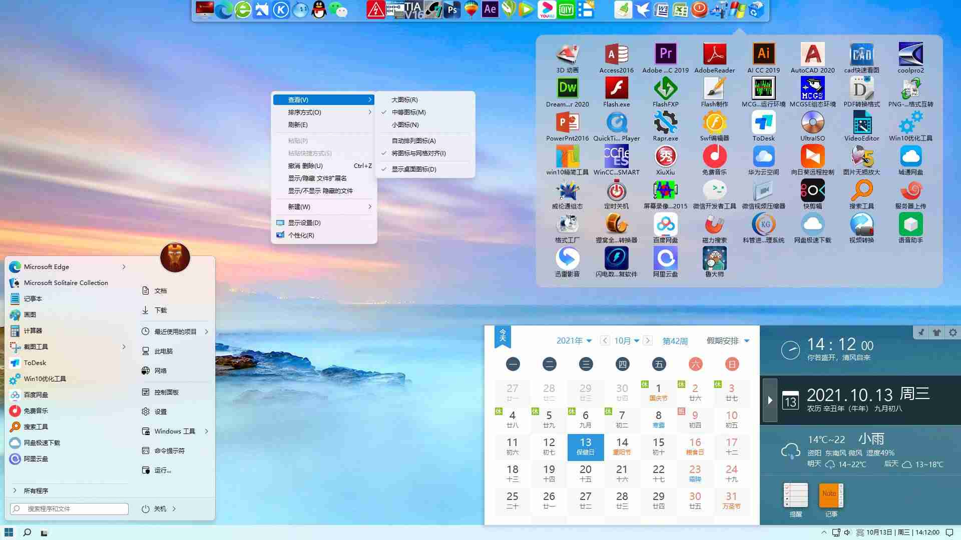 鼠标右键设置在哪里(桌面右键内容调整方法)-第6张图片 鼠标右键设置在哪里(桌面右键内容调整方法)-第6张图片