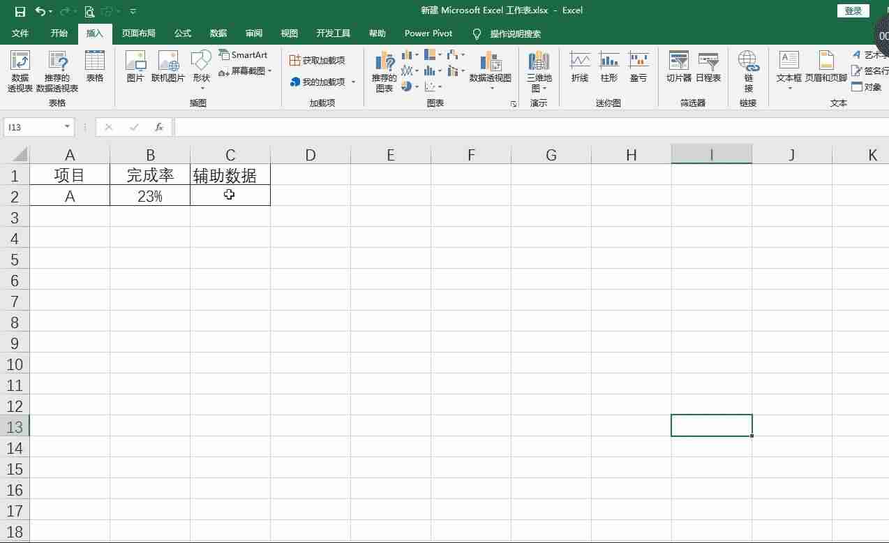 销售完成率计算公式的表达方式（销售数据分析报表模板）-第2张图片