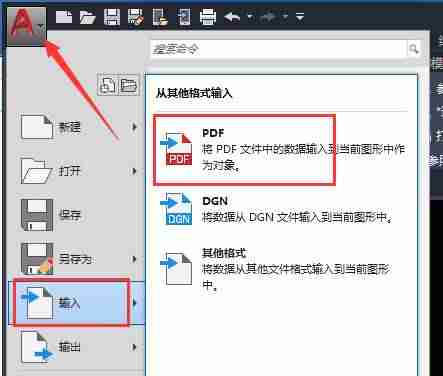 免费pdf转cad怎么转换(pdf格式转换成cad文件的软件)-第2张图片 免费pdf转cad怎么转换(pdf格式转换成cad文件的软件)-第2张图片
