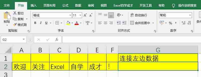 excel文本格怎么设置（手机excel表格制作教程）-第5张图片