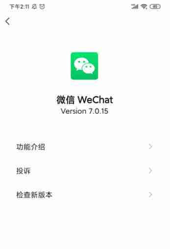 电脑微信怎么改微信号(更改微信号最简单的方法)-第3张图片 电脑微信怎么改微信号(更改微信号最简单的方法)-第3张图片