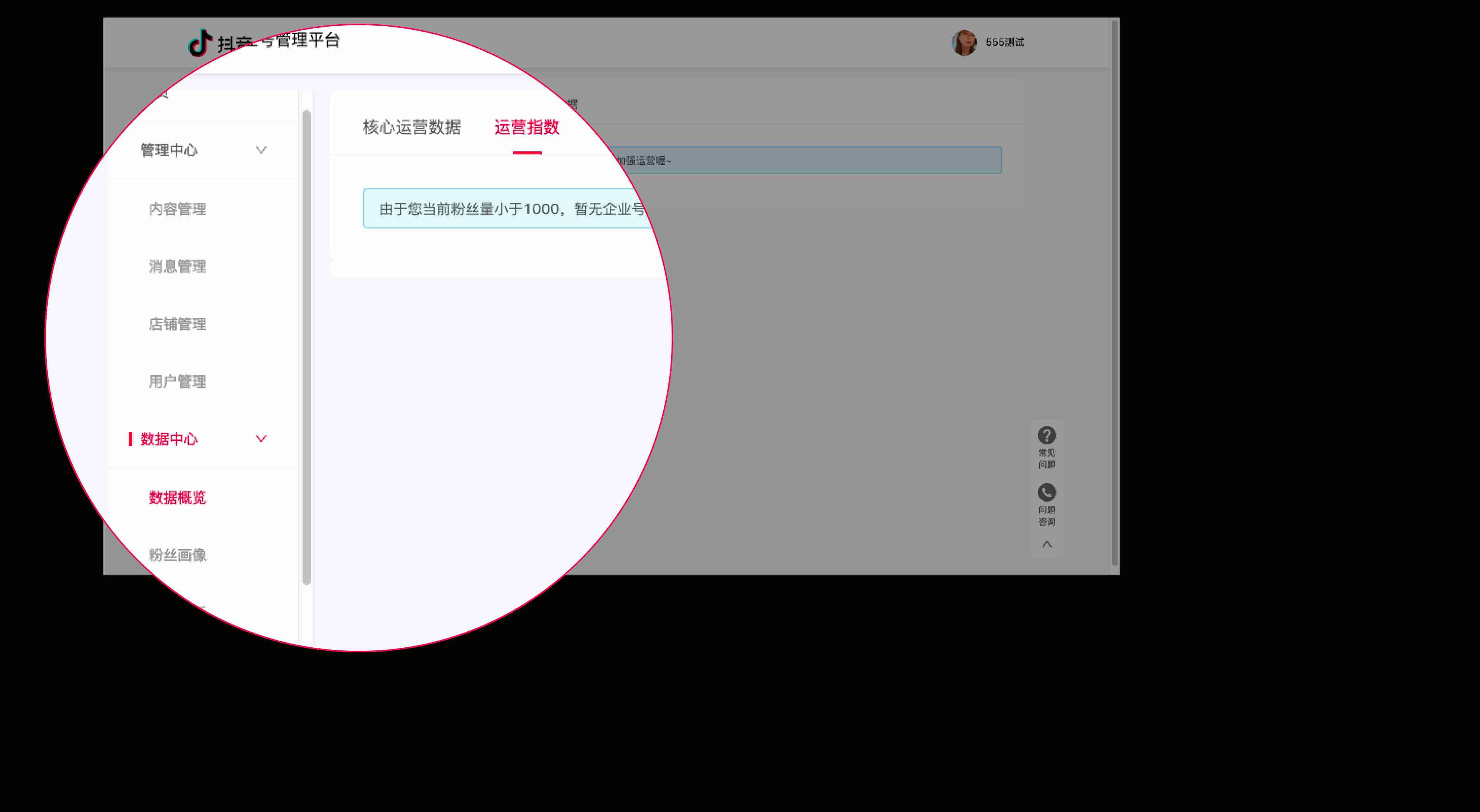 抖音企业号运营案例（2021最新设计抖音号）-第1张图片