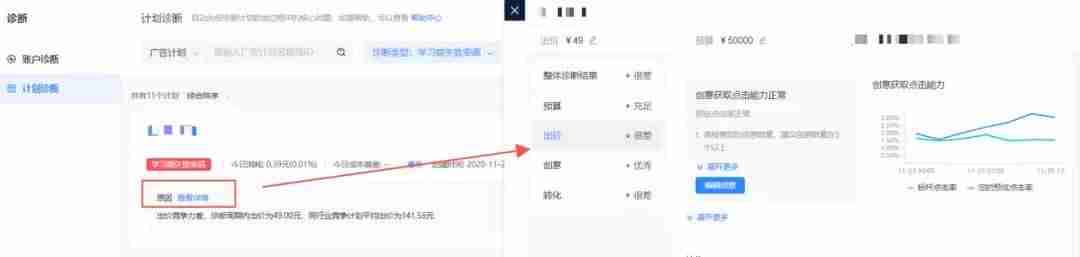 巨量广告推广平台代理商查询(巨量引擎广告投放平台收费)-第22张图片 巨量广告推广平台代理商查询(巨量引擎广告投放平台收费)-第22张图片