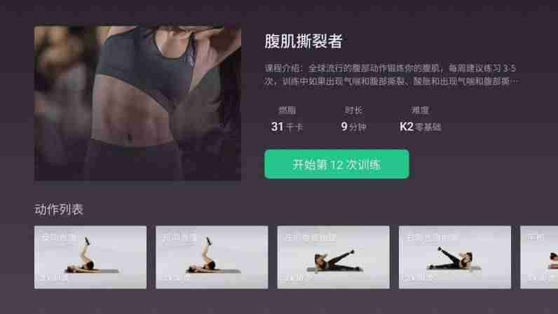 高清电视直播app排行(看直播app软件推荐)-第31张图片 高清电视直播app排行(看直播app软件推荐)-第31张图片