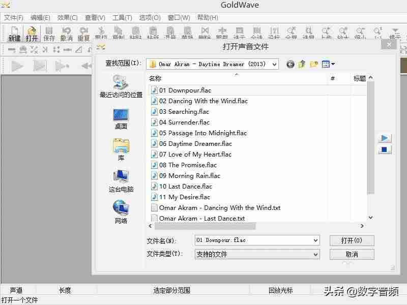 cd转换成mp3格式软件(ape转换mp3工具推荐)-第2张图片 cd转换成mp3格式软件(ape转换mp3工具推荐)-第2张图片