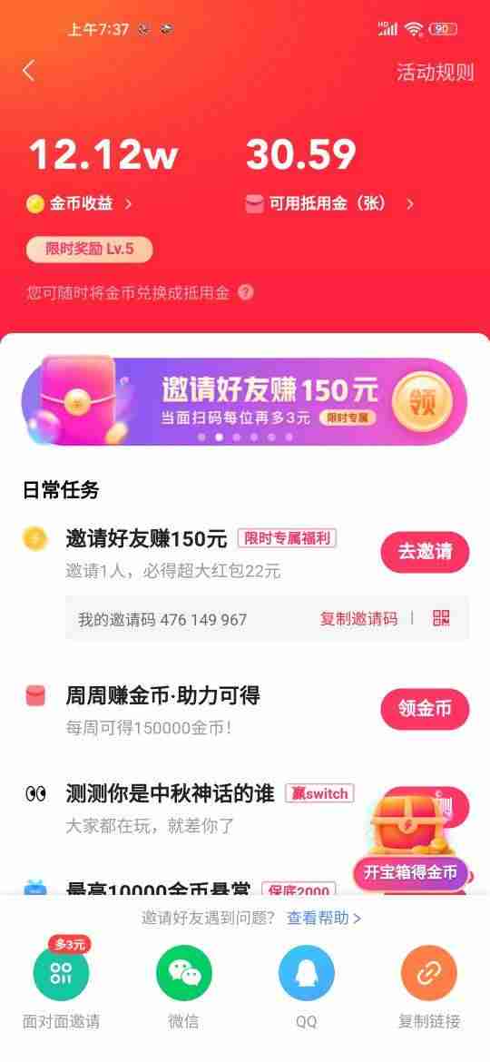有没有挣钱的软件推荐一下（最赚钱app软件排名第一）-第1张图片